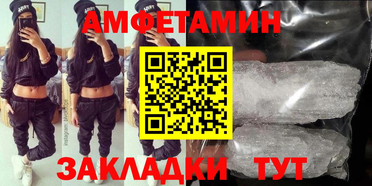 Амфетамин Розовый  Amphetamine  блэк спрут вход  Вход с VPN  Томск 