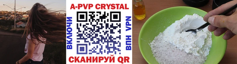 Alpha PVP Crystall Томск