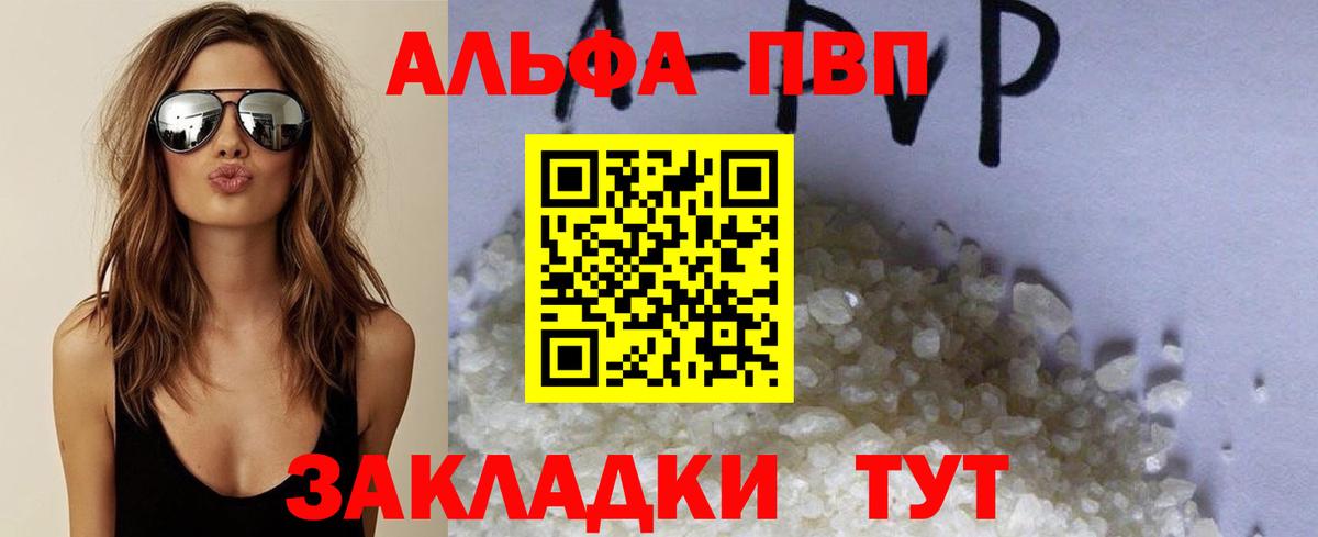 Alpha PVP СК Томск