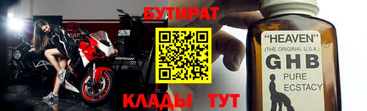 Томск  БУТИРАТ BDO  Вход с VPN 