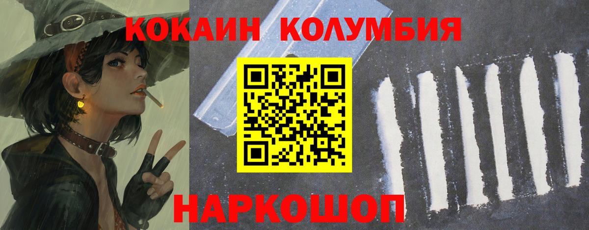 Cocaine 98%  Вход с VPN  Cocaine FishScale  Томск 