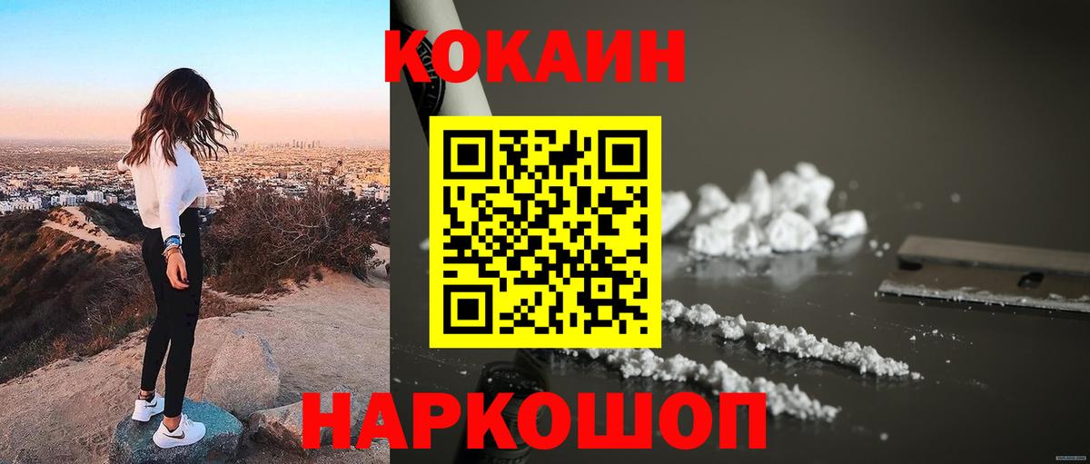 Кокаин Эквадор Томск