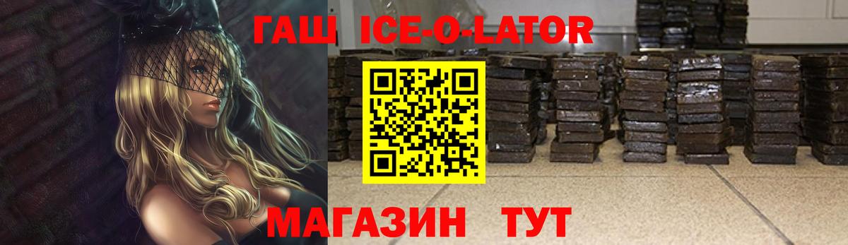 Гашиш Premium Томск