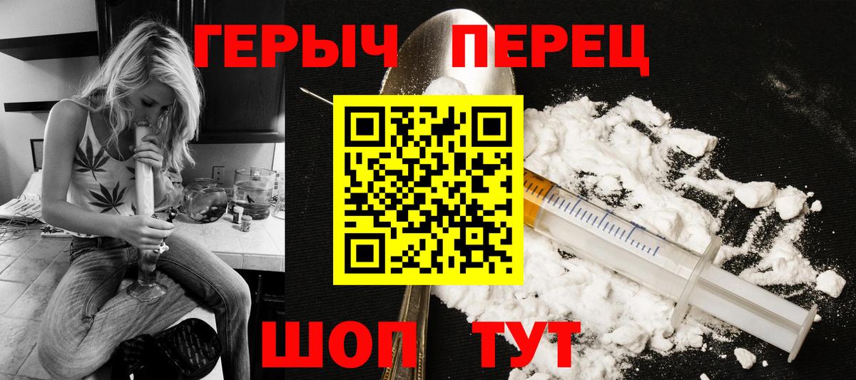Героин афганец Томск