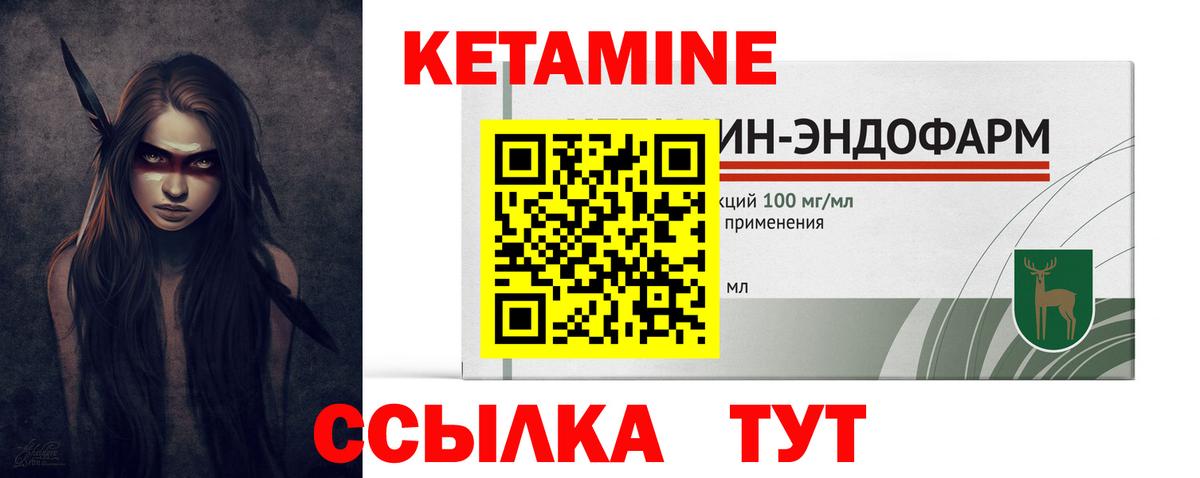 Кетамин ketamine  Кетамин VHQ  Томск  Вход с VPN 
