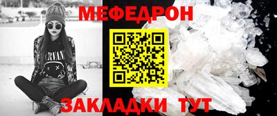мефедрон VHQ Пугачёв