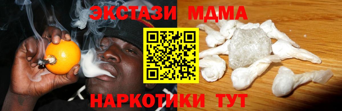 Томск  МДМА VHQ  Вход с VPN 