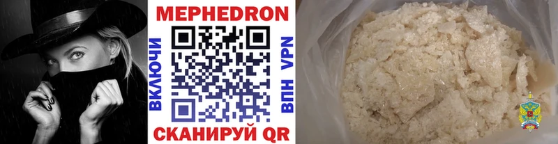 Мефедрон VHQ  купить наркотики сайты  нарко площадка наркотические препараты  Томск 