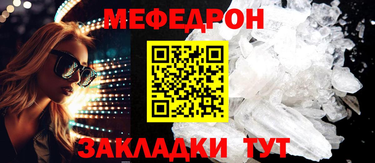 МЕФ мука Томск