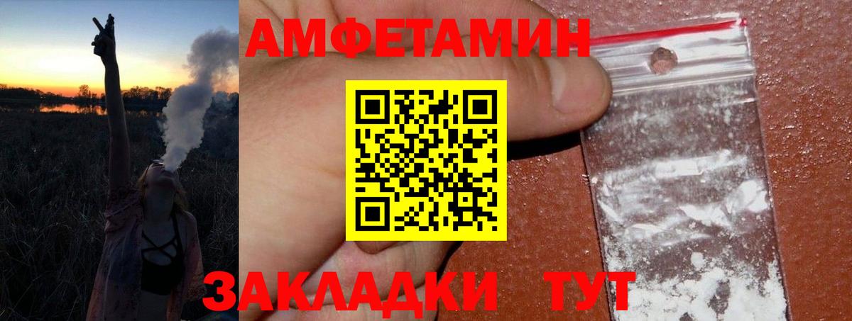 МЕТАМФЕТАМИН Methamphetamine Томск