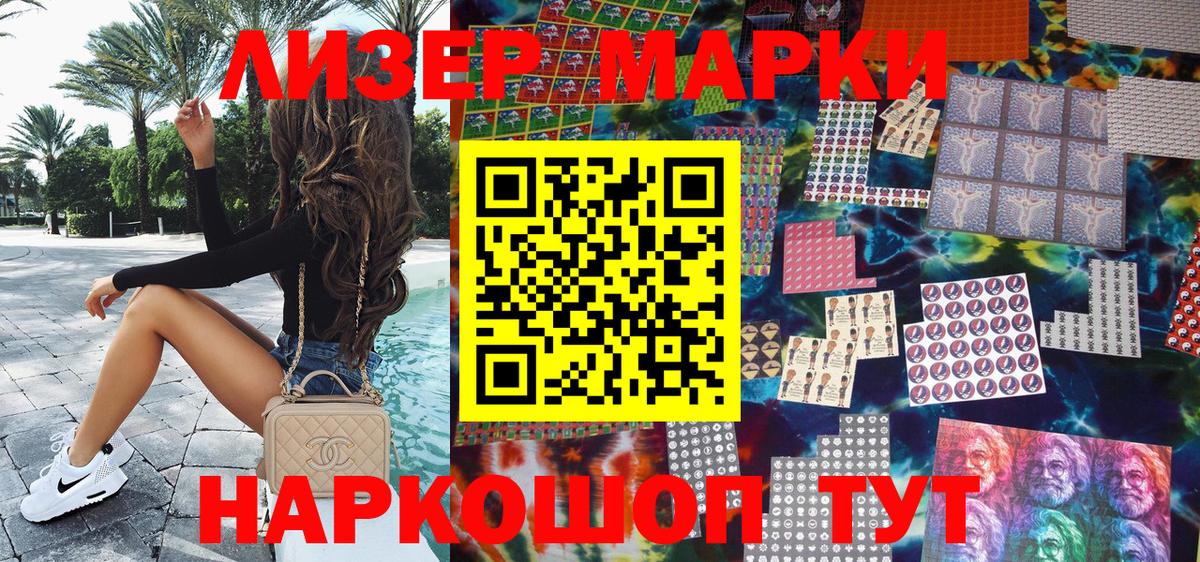 Марки NBOMe 1,8мг Томск