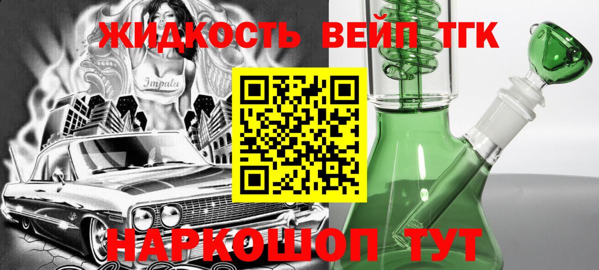 Дистиллят ТГК концентрат  Дистиллят ТГК гашишное масло  цена   Томск  Вход с VPN 