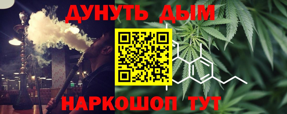 МАРИХУАНА SATIVA & INDICA Томск